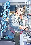 19番目のカルテ 1-10 日曜劇場『19番目のカルテ』／カードケースミラー(レプリカ診察